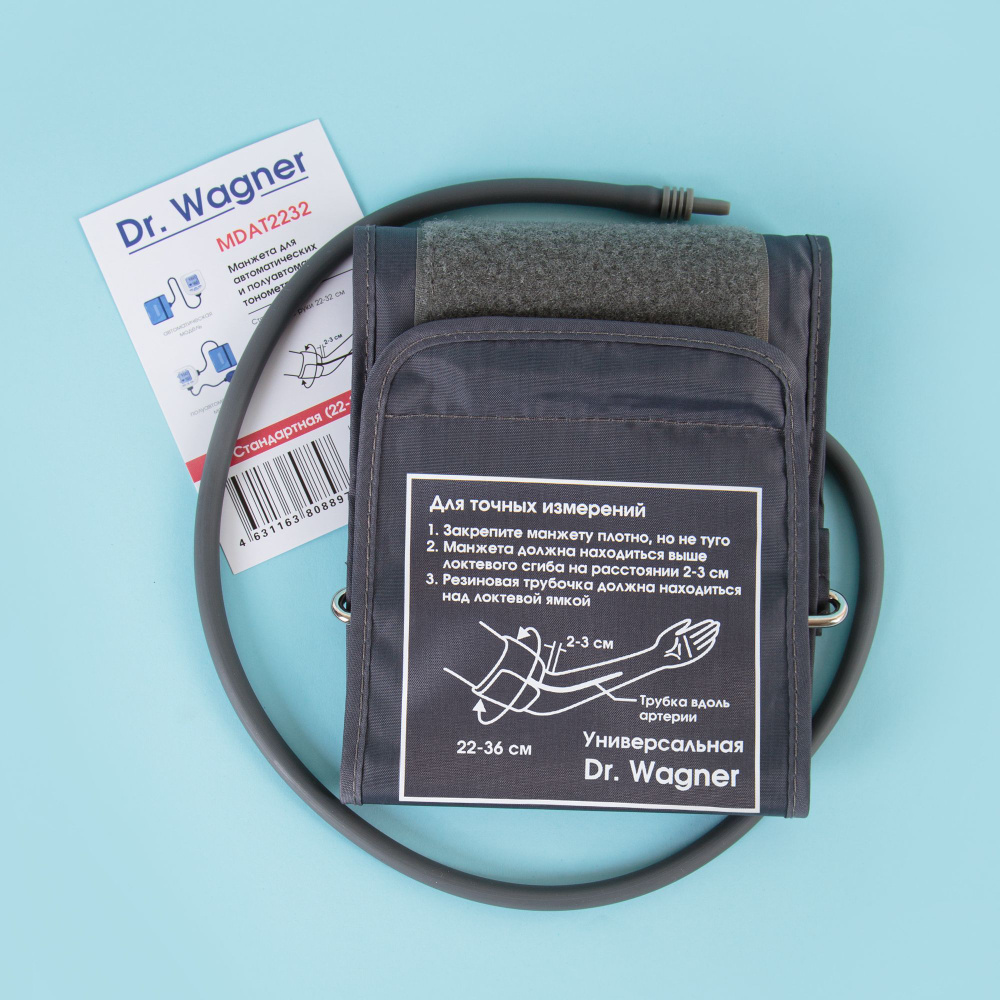 Манжета для тонометра универсальная 22-36см. - купить с доставкой по ...