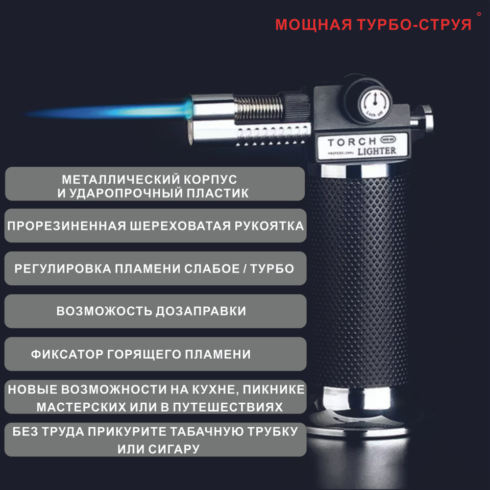 Горелка газовая TURBO LONG TT L2T купить по доступным ценам | интернет-магазин Спецназ ДВ