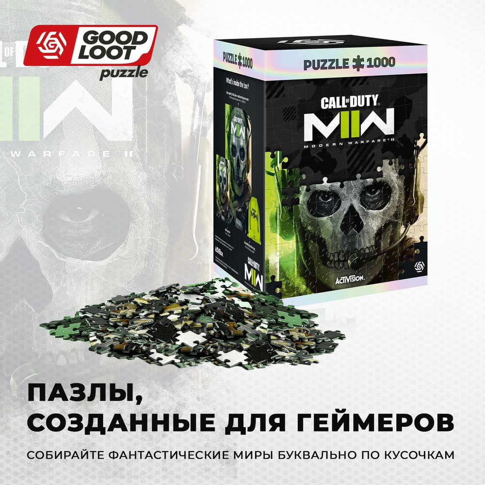 Пазл Call Of Duty Modern Warfare 2 Project Cortez - 1000 элементов - купить  с доставкой по выгодным ценам в интернет-магазине OZON (904253736)