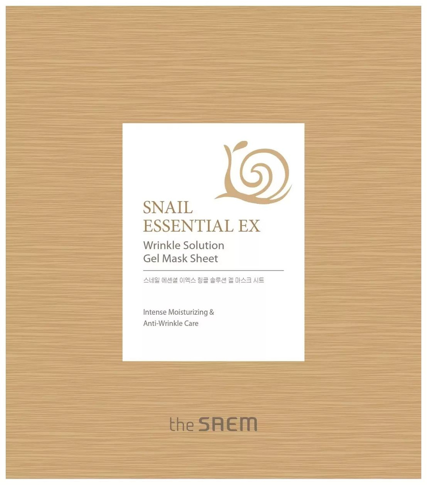 THE SAEM Маска для лица антивозрастная The Saem Snail Essential Ex Wrinkle Solution Gel Mask 28 г (8806164126301) #1