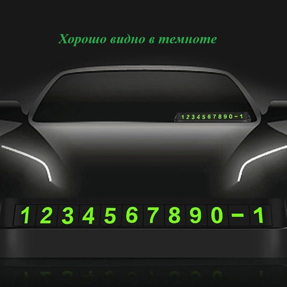 Табличка для телефона в автомобиль - купить по выгодным ценам в ...
