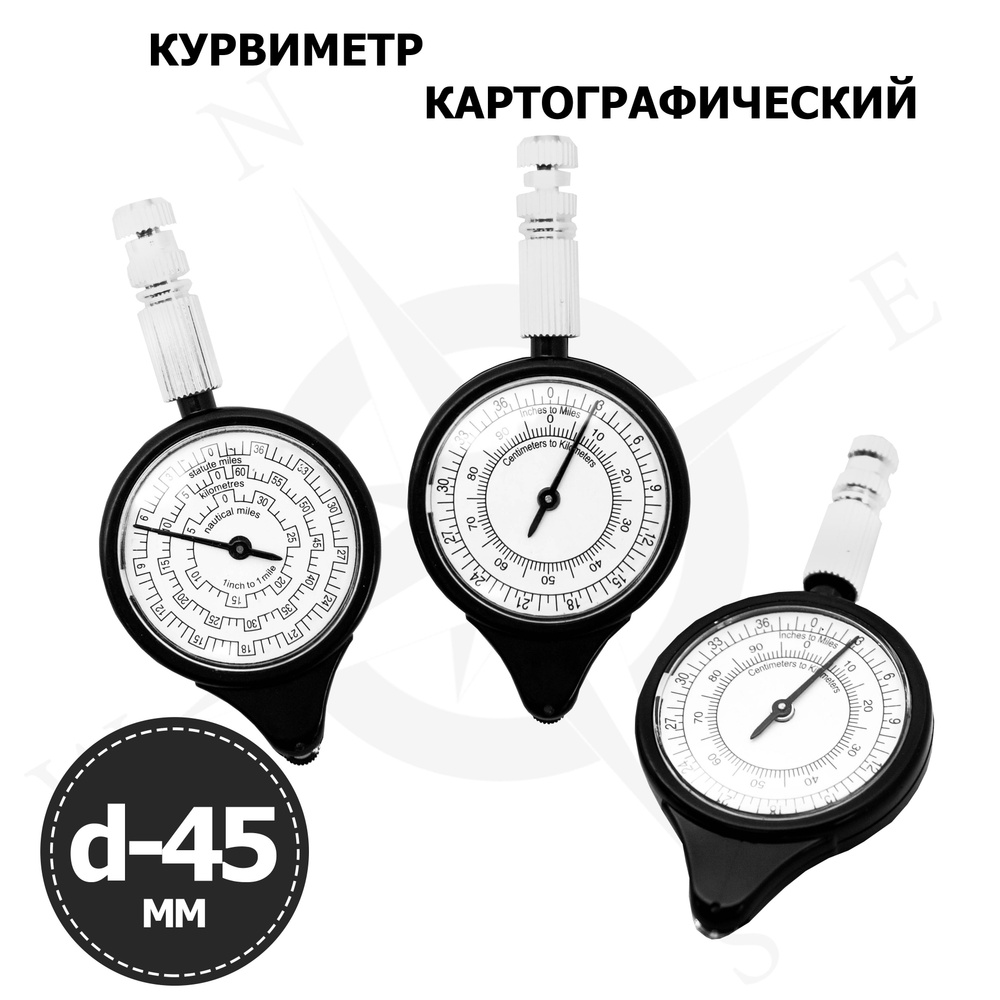 Курвиметр картографический - купить с доставкой по выгодным ценам в ...