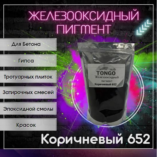 TonGo Добавка в раствор 1 кг 1 л 1 шт. #1