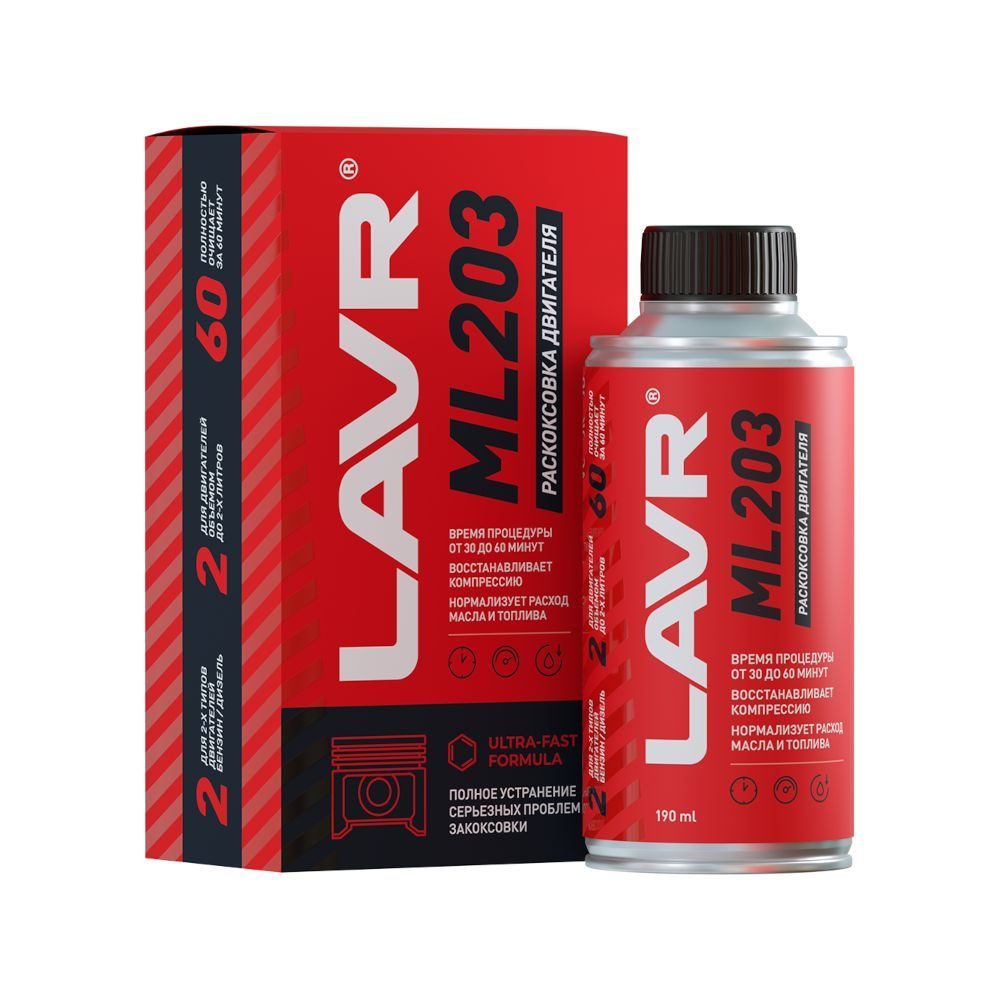 Раскоксовка двигателя LAVR - купить по выгодным ценам в интернет ...