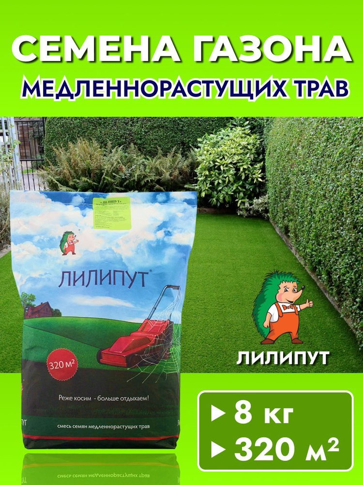 ЛИЛИПУТ все для садоводства в интернет-магазине Wildberries