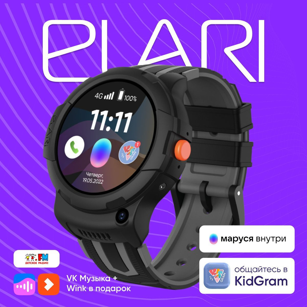 Купить смарт-часы ELARI 4G Wink, экран 1.3