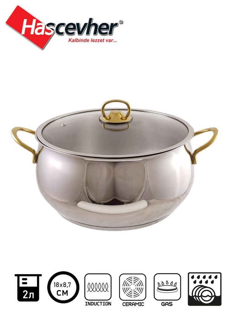 Кастрюля НАР, Нержавеющая сталь, 3 л - купить по выгодной цене в ...