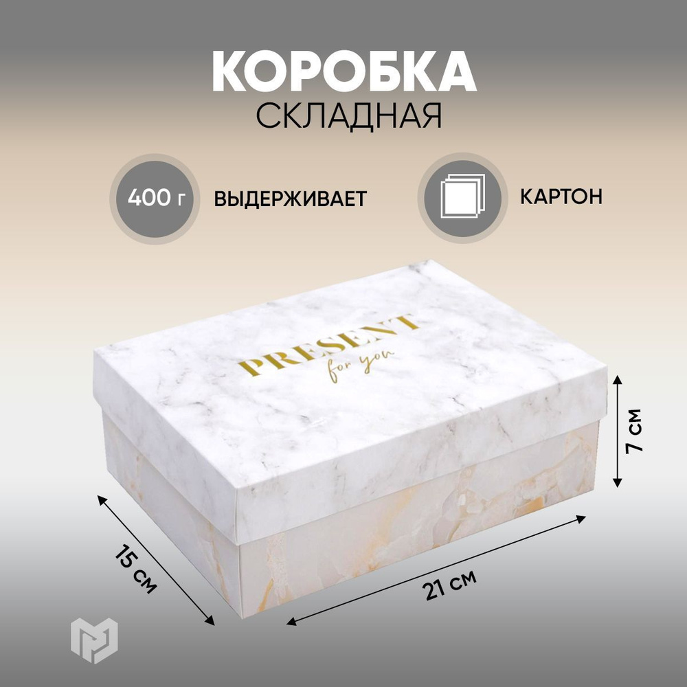 Сюрприз бокс, коробка для подарка Мрамор, 21 х 15 х 7 см #1