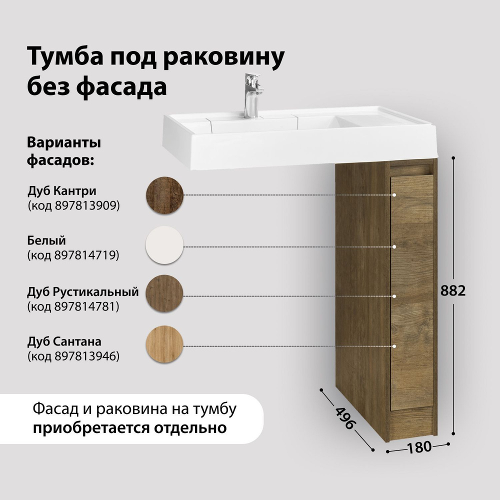 Тумба под раковину AQUATON Лондри 20 Дуб Кантри без фасада 1A267101LHDY0 -  купить с доставкой по выгодным ценам в интернет-магазине OZON (897960938)