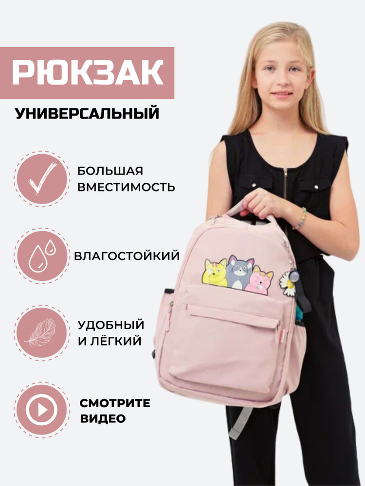 Рюкзак #1