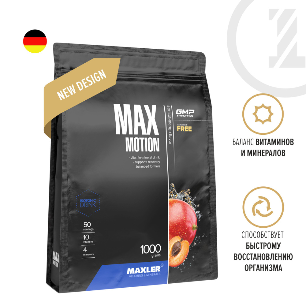 Изотоник спортивный Maxler Max Motion 1000 гр. - Абрикос-Манго #1
