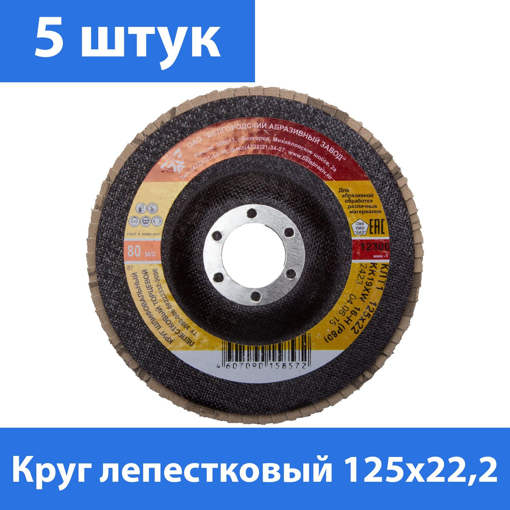 Круг шлифовальный LUGAABRASIV 125 - купить по низким ценам в  интернет-магазине OZON (1318930583)