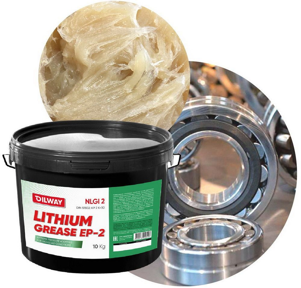 Смазка литиевая OILWAY Grease EP2 желтая 2 кг купить в интернет