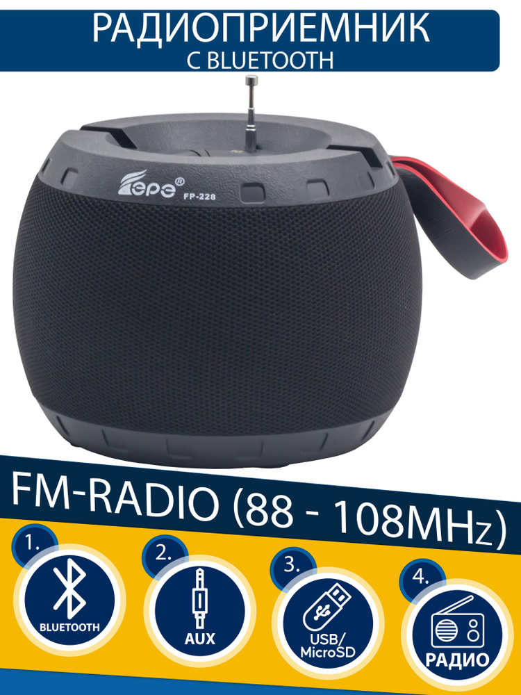 Радиоприемник FM с блютуз, флешка, качественный звук #1