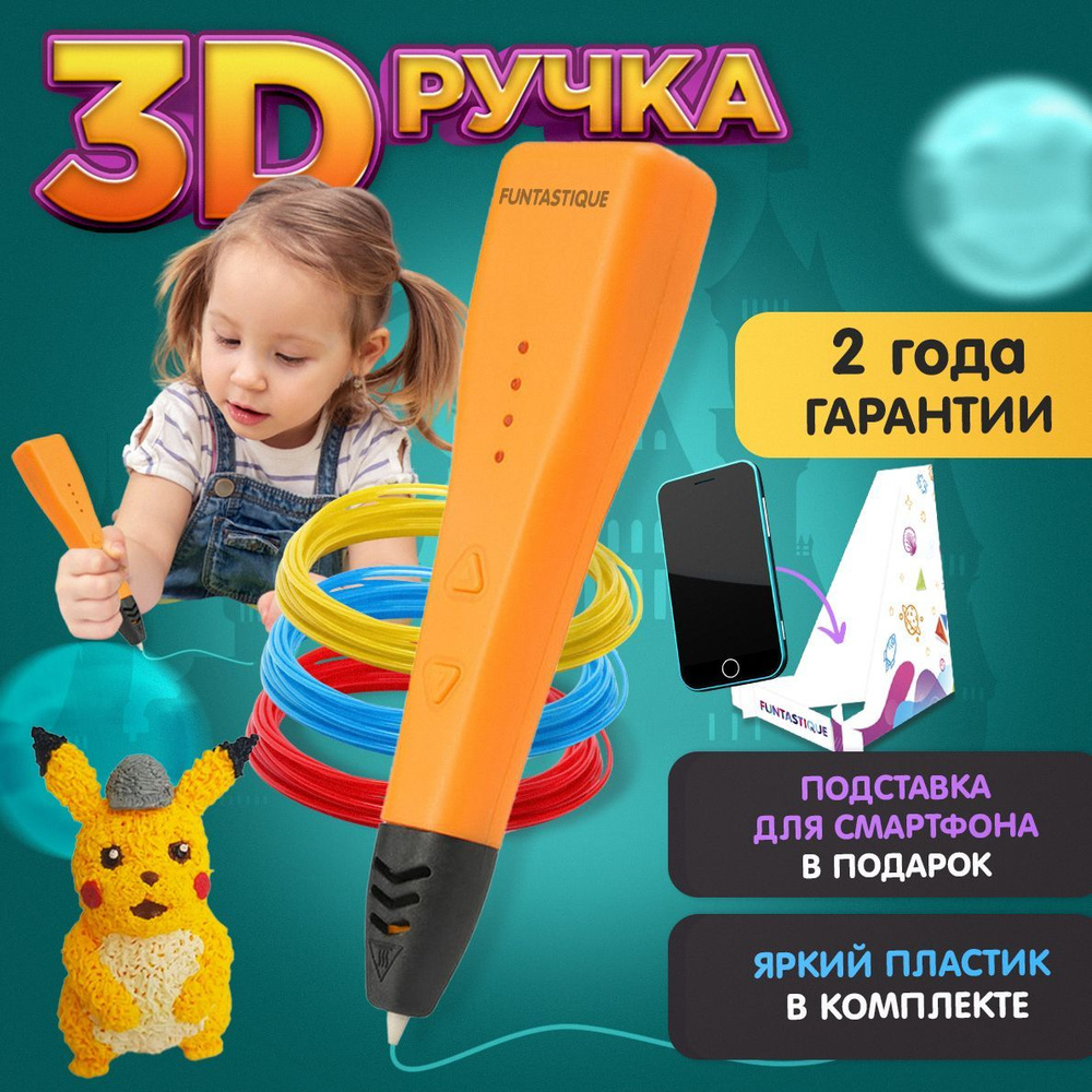 3D ручка Funtastique CLEO с подставкой для ручки (оранжевая)