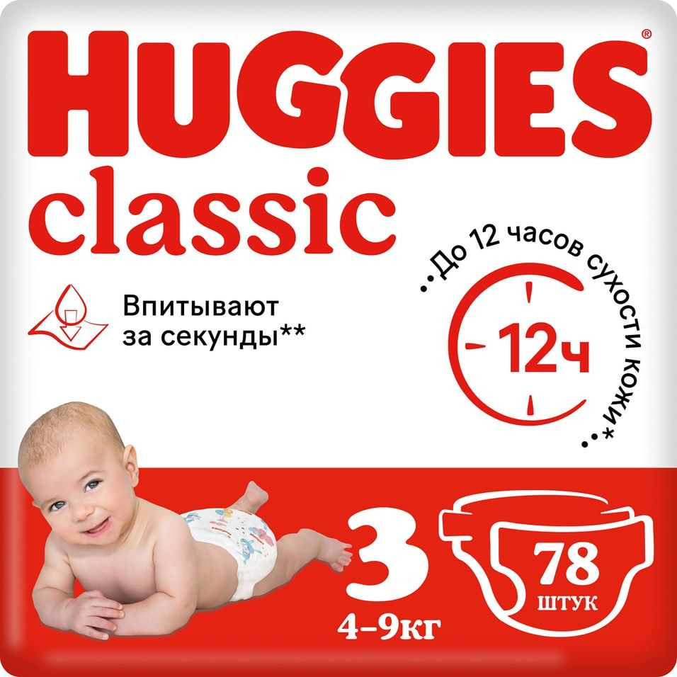 Подгузники Huggies Classic 4-9кг 3 размер 78 шт х2шт #1