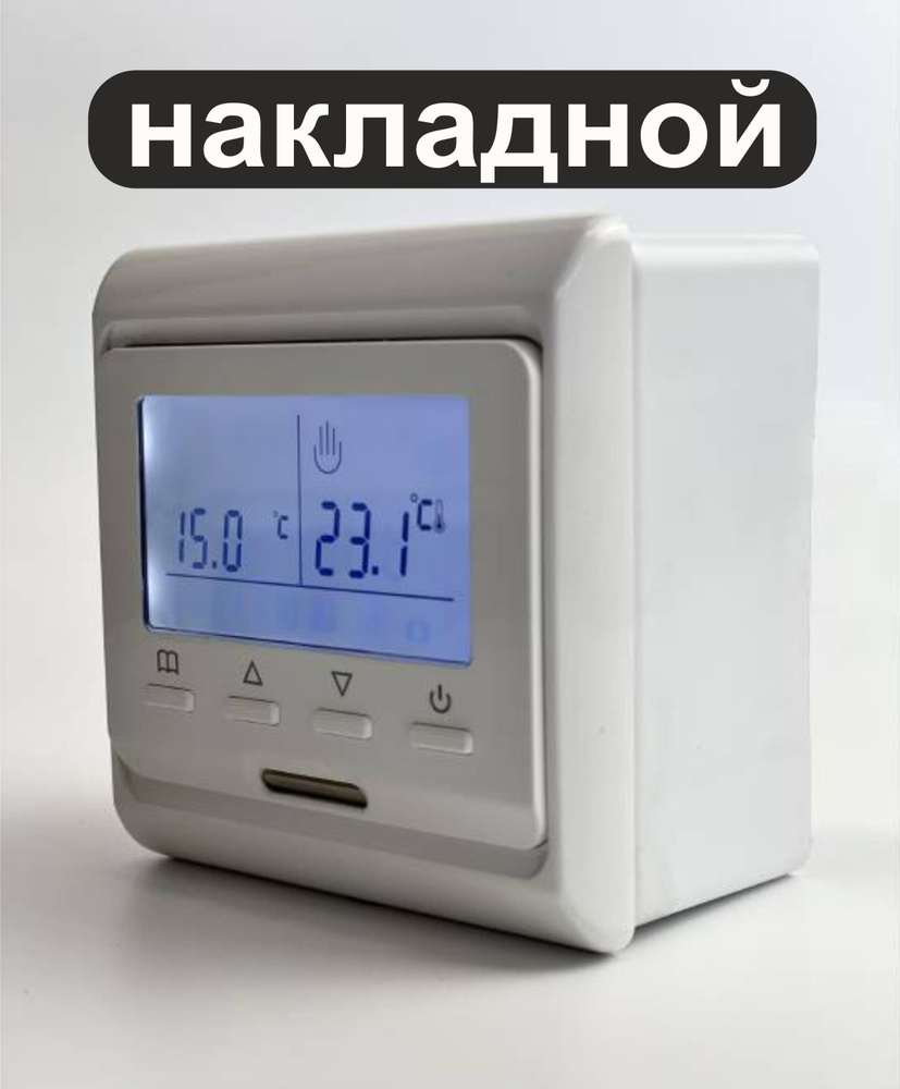 Терморегулятор/термостат программируемый E51.716 накладной для теплого пола  #1