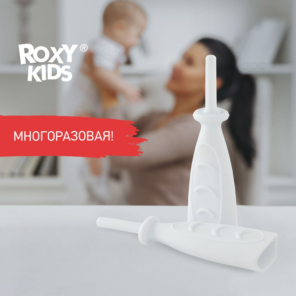 ROXY-KIDS Газоотводная трубочка для новорожденных многоразовая / Зонд  ректальный, катетер для детей от коликов, вздутия живота и газиков, дизайн  