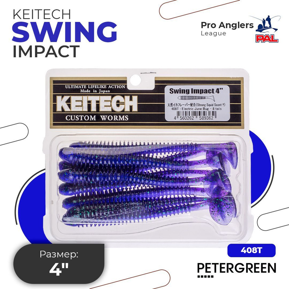 Приманка силиконовая Keitech Swing Impact 4" #408 Electric June Bug #1