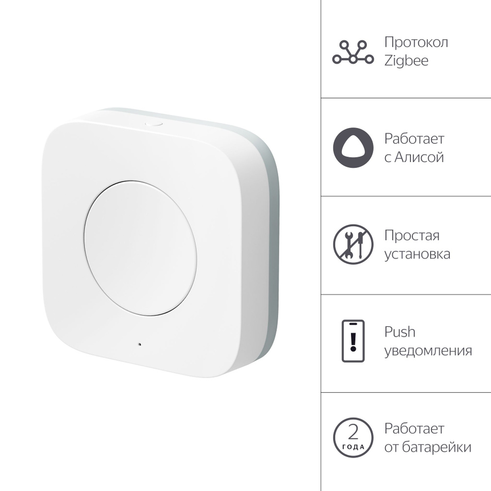 Умная беспроводная кнопка Xiaomi Aqara Smart Wireless Switch Key (WXKG12LM)