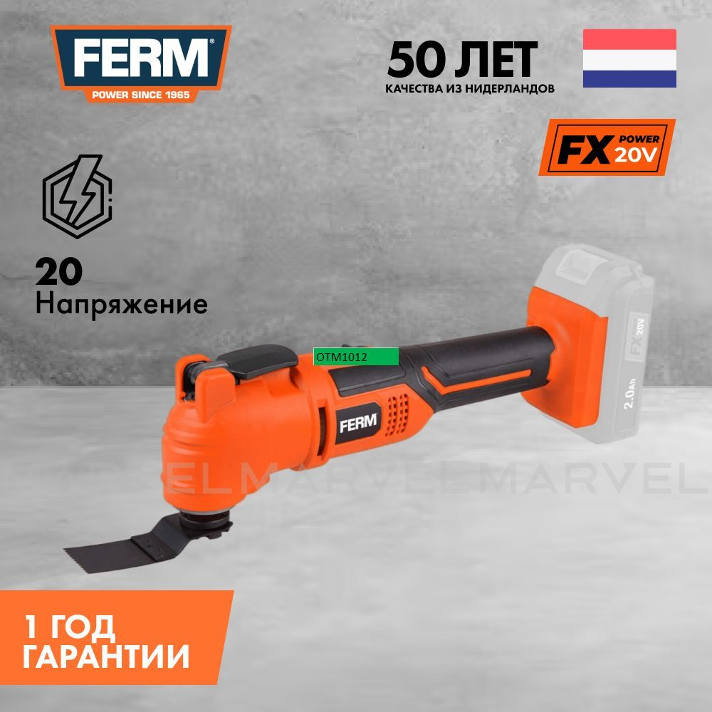 Аккумуляторный многофункциональный инструмент (реноватор) FERM FX Power  OTM1012 Li-Ion 20 В (без акк. и ЗУ), 19000 об.мин., угол колебания 3  градуса, ...