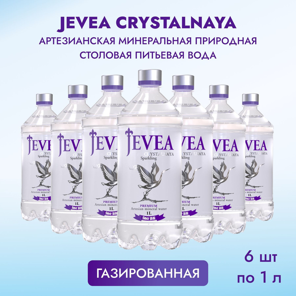 Jevea Crystalnaya Вода Минеральная Газированная 1000мл. 6шт #1