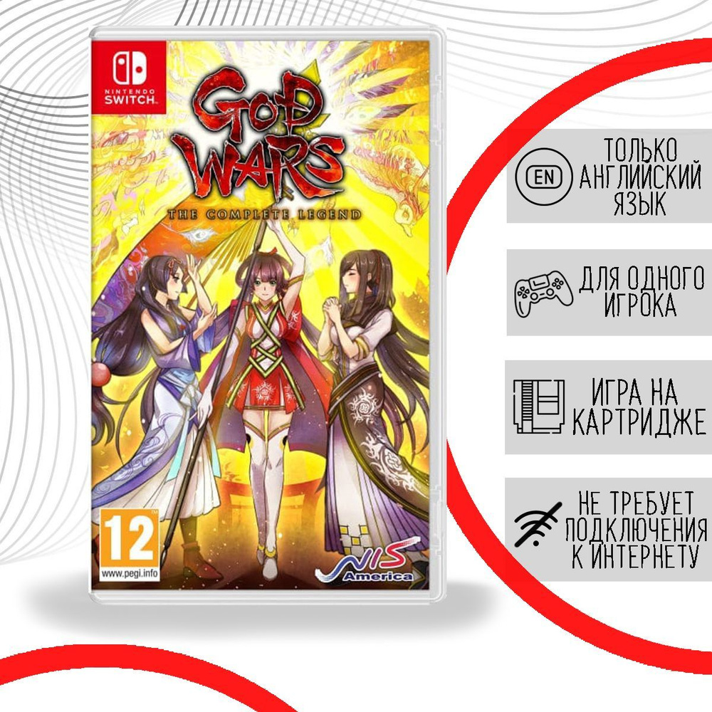 God Wars The Complete Legend (Nintendo Switch, английская версия)