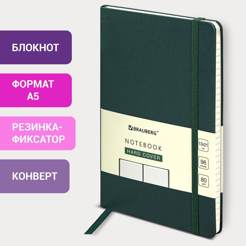 Бизнес-блокнот / записная книжка мужской / женский А5 (130х210 мм), Brauberg Ultra, балакрон, 80 г/м2, #1