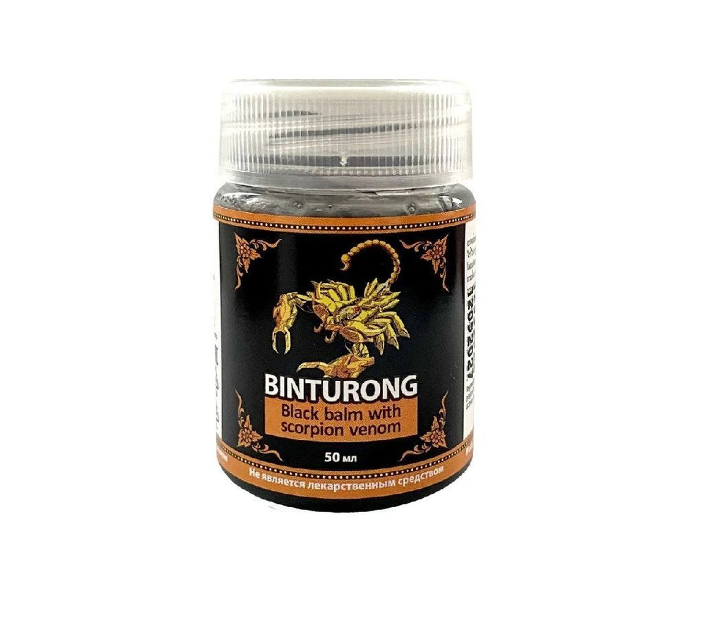 BINTURONG Черный тайский бальзам бальзам с ядом скорпиона / тайская ...
