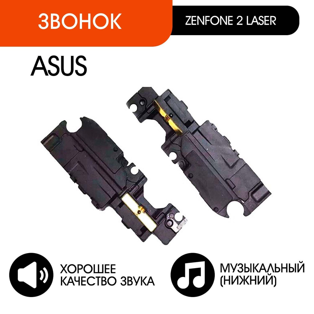 Запчасть для мобильного устройства ORIG Asus Zenfone 2 Laser  (ZE500KL/ZE500KG) - купить по выгодным ценам в интернет-магазине OZON  (932132191)