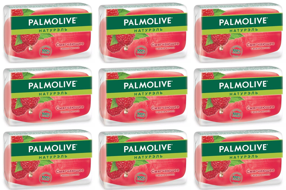 Palmolive Мыло туалетное Натурэль Смягчающее, Свежая малина, 90 г, 9 шт  #1