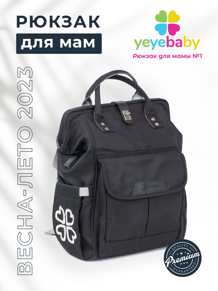 yeyebaby Рюкзак #1