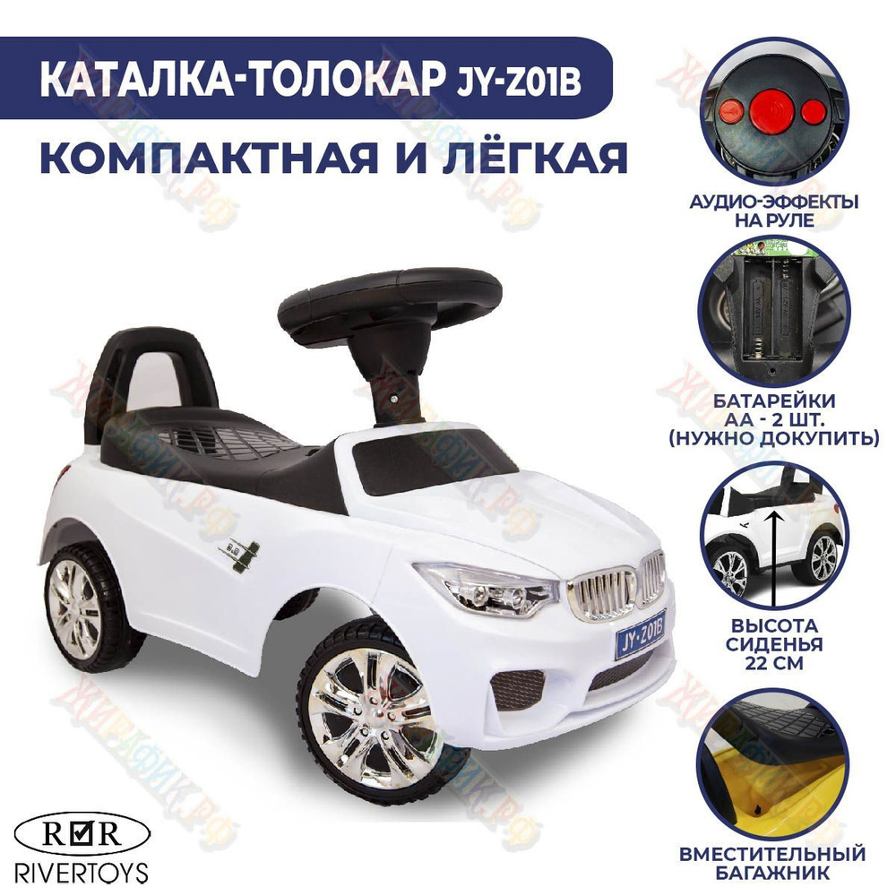 Каталка детская BMW машина толокар (Белый)