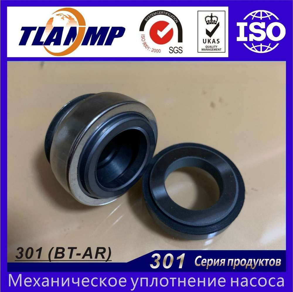 301-45 , BT-AR-45 Rubber Bellow TLANMP механические уплотнения (материал: CA/CE/NBR, CA/SIC/VIT) Эквивалентно #1