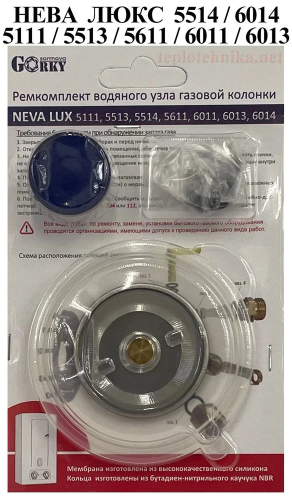 Документы — газовый проточный водонагреватель NEVA Lux 5013 (5025)