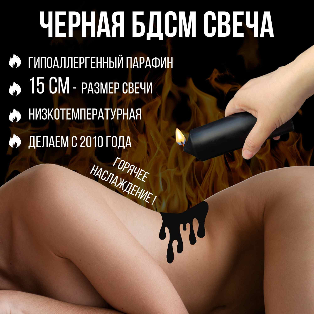 Откройте для себя доступную оптовую торговлю восковые свечи бдсм в различных формах - intim-top.ru