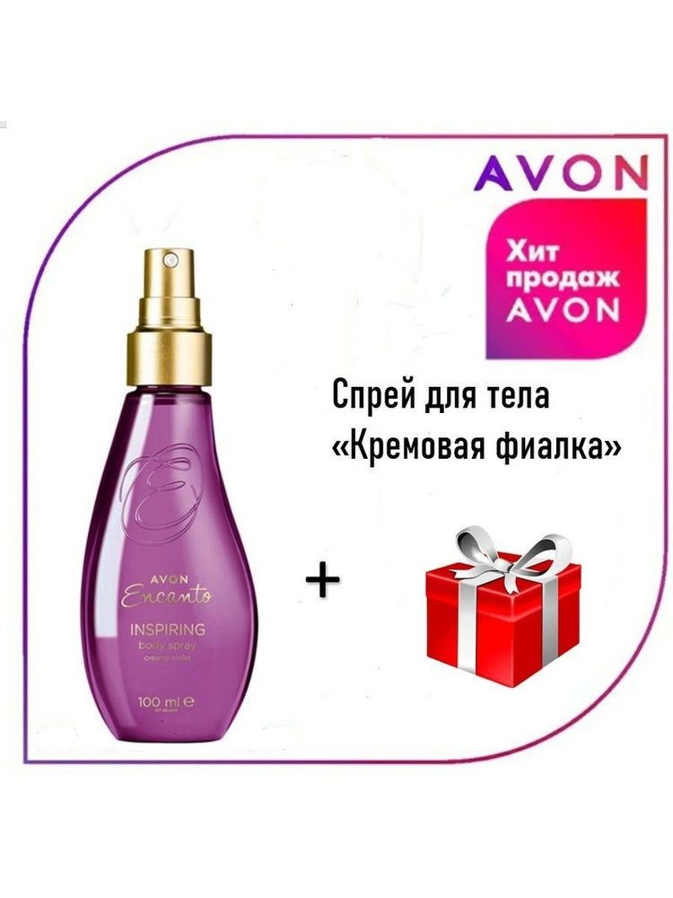 AVON Парфюмерный лосьон-спрей для тела Кремовая фиалка, 100 мл  #1