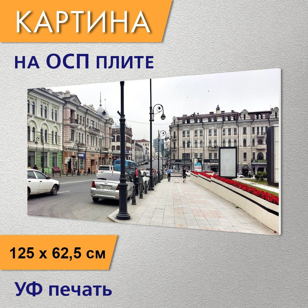 Горизонтальная картина 