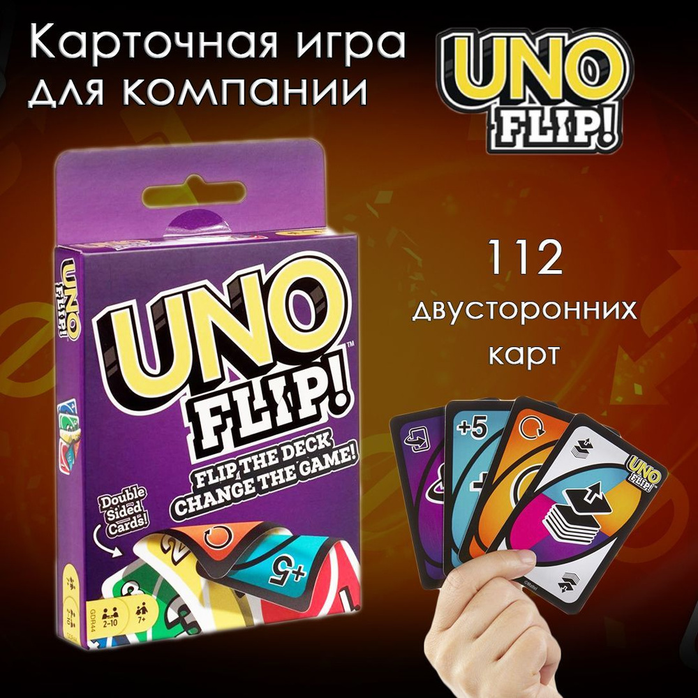 Настольная игра Уно (Uno)