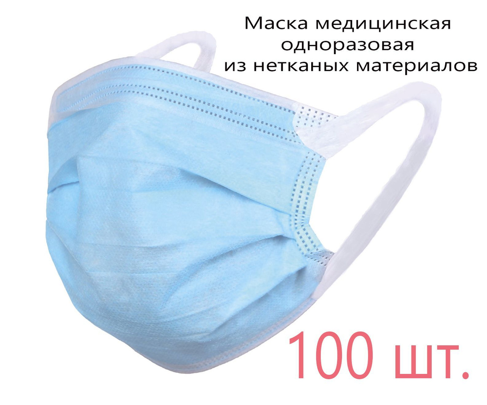 SENSO MED Маска медицинская, 2 шт - купить с доставкой по выгодным ...