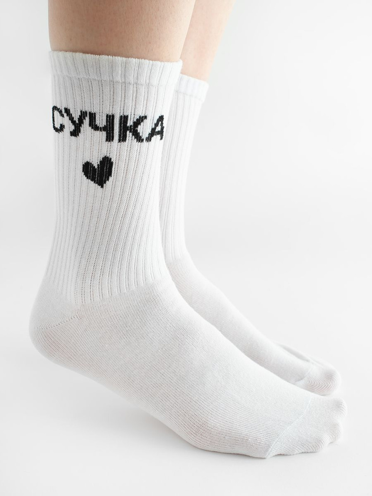 Носки Yes!Socks, 1 пара #1