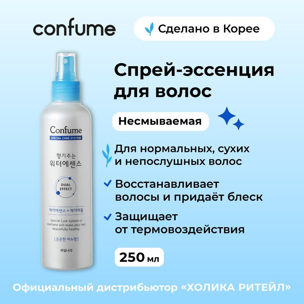 Confume Парфюмированный несмываемый спрей-эссенция для волос, термозащита Water Essence Soap 250 мл  #1