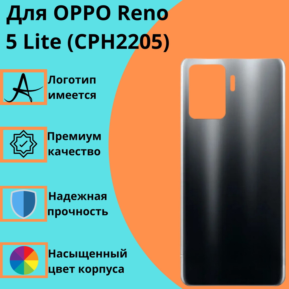 Запчасть для мобильного устройства Boss Mobile OPPO Reno 5 Lite (CPH2205)  (черный) - купить по выгодным ценам в интернет-магазине OZON (1261688227)