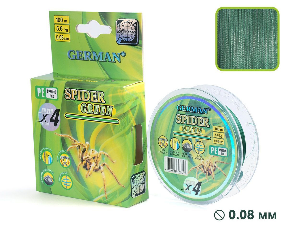 Плетенка German "SPIDER GREEN" 100 м / 0.10 мм #1