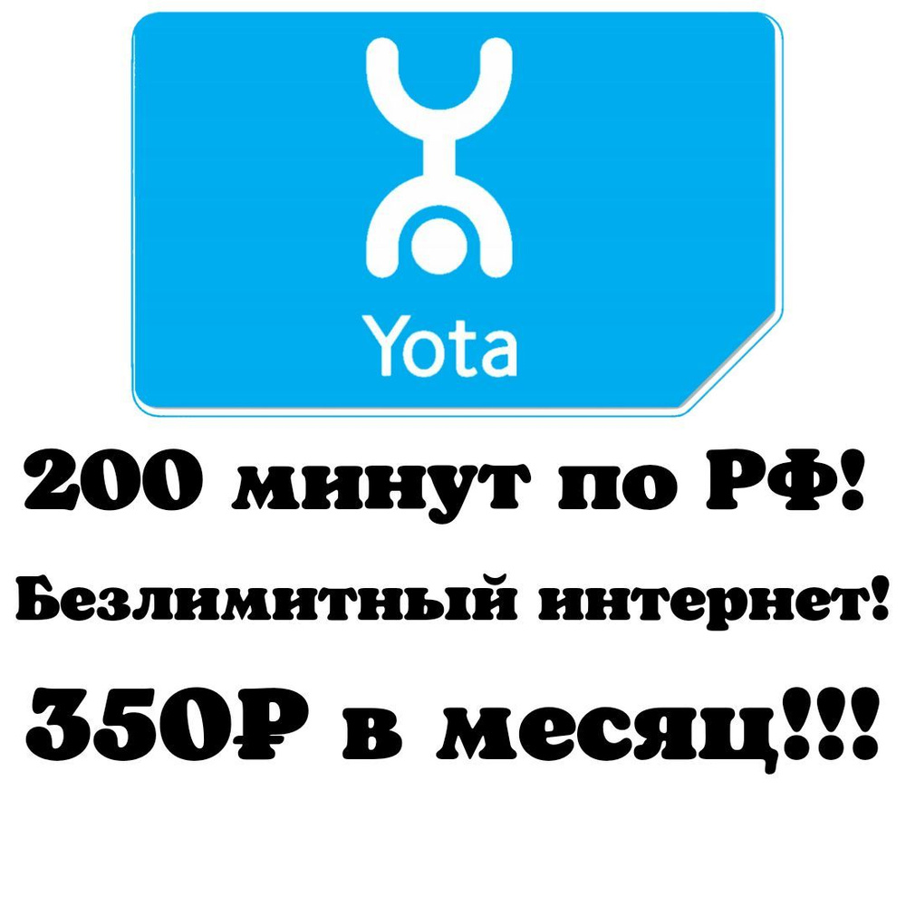 200 минут