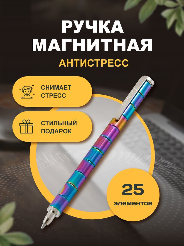 Магнитная ручка-сувенир Forceberg, гелевая, цветная #1