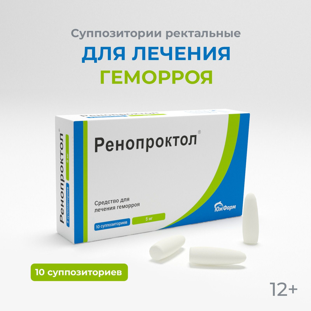 Ренопроктол свечи рект №10 — купить в интернет-аптеке OZON. Инструкции,  показания, состав, способ применения