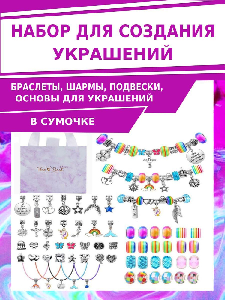 Набор для создания украшений Рыжий кот 9,3 см х 7,1 см х 13,8 см (браслеты, шармы, подвески, основы для #1