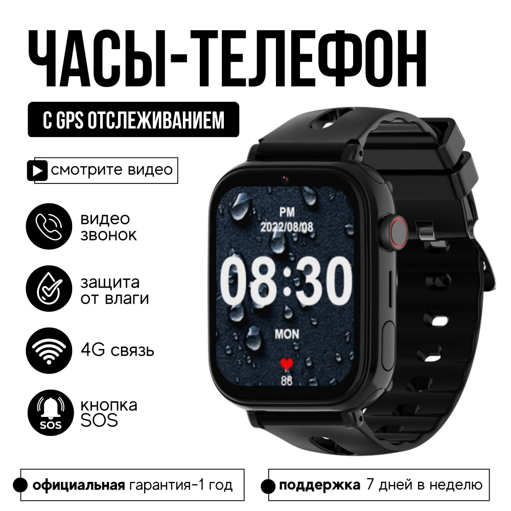 Купить смарт-часы Wonlex Smart Watch CT20 / Детские смарт часы с GPS,  камерой и SIM картой, экран 1.85