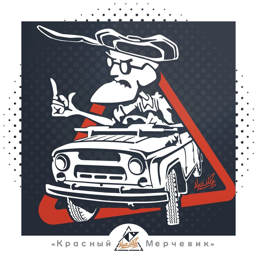 Наклейка Дед 469 - купить по выгодным ценам в интернет-магазине OZON ...